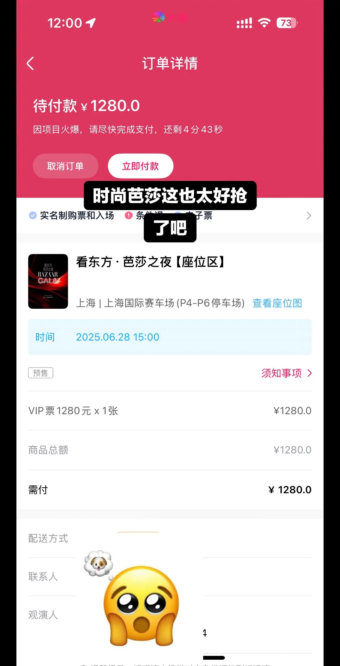 时尚芭莎 时代少年团 芭莎之夜
