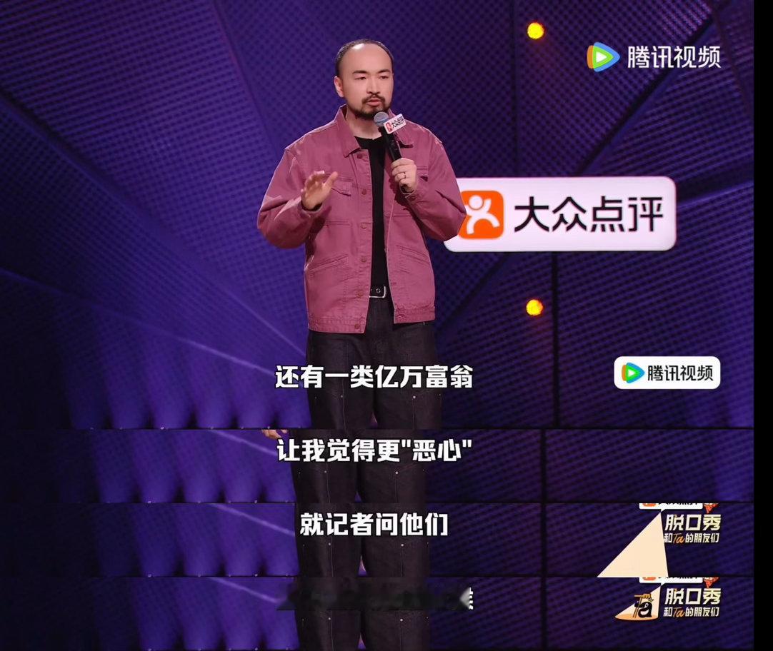 脱口秀演员喊话马斯克谁能想到一段日常脑洞段子，还能隔空点名大佬，设计的亿指禅设定