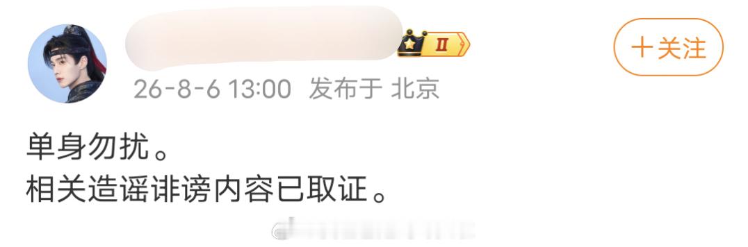何与刘些宁双双回应单身勿扰这好像是何与第一次回应，没有任何证据越说越离谱，牵扯一