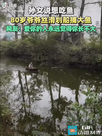 “上新华社了!” 江苏常州，孙女回老家时，随口说了一句“想吃鱼了”，80岁爷爷便