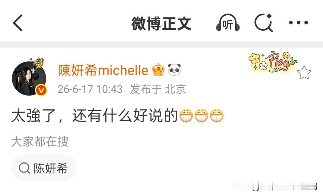 阿根廷3-0阿尔及利亚陈妍希激动发文连配三个大笑表情，评论区喊“谁在看”，追星追