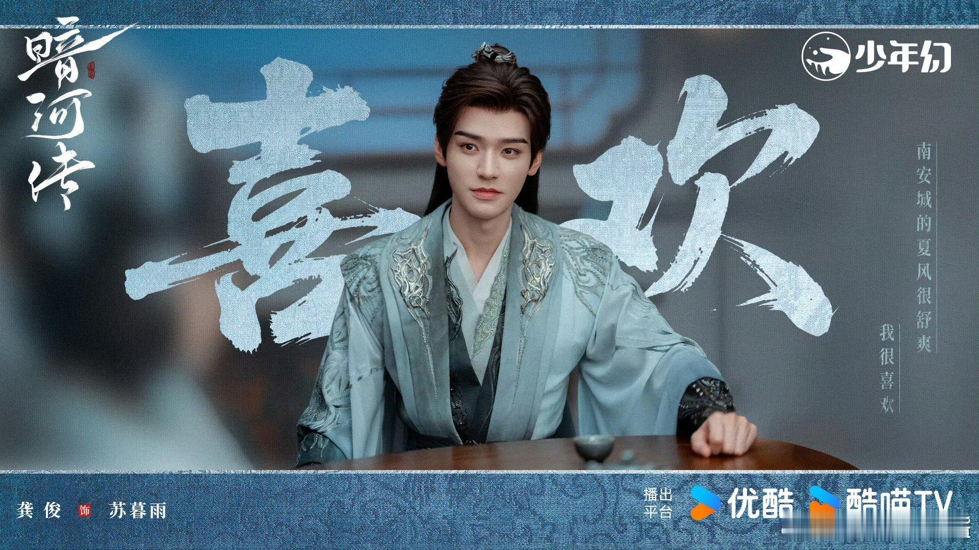 龚俊不语只一味登顶 龚俊凭《暗河传》强势登顶！开播6天热度破万创纪录，拉新断层领