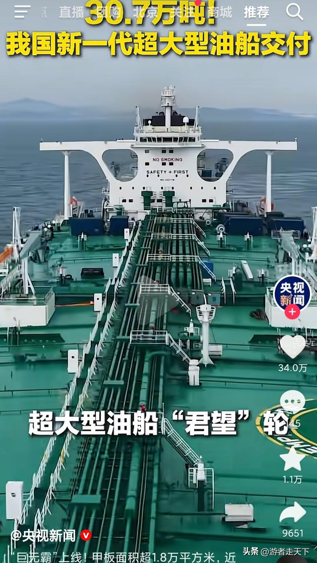 这种超大型油船，在战争期间稍微改装一下，就能当无人机航母用。
铺上钢板，安装几个