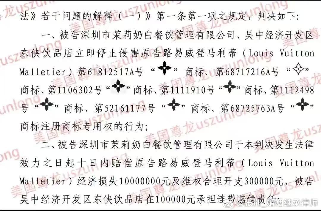 #LV胜诉暴露了中国文化确权时差# 只说法律，这个案子判的确实没什么问题。LV老