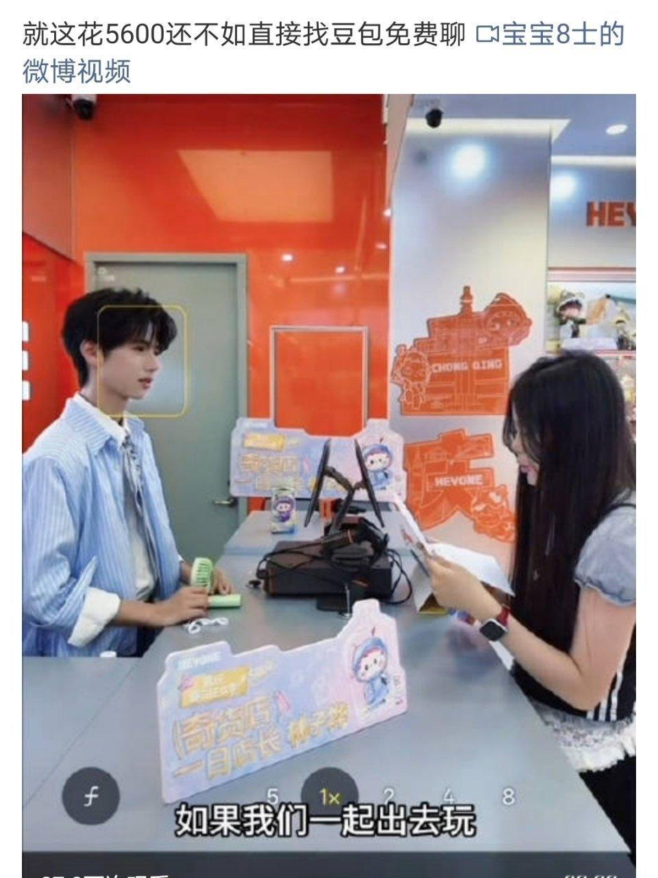 林子烨 5600不如和豆包聊这视频看的我好尴尬啊啊啊啊 
