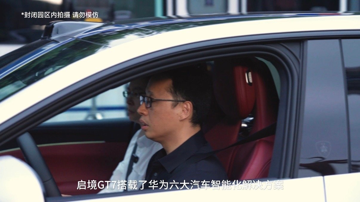 宇树王兴兴体验乾崑智驾ADS5王兴兴体验搭载乾崑技术满配新车 王兴兴觉得乾崑智驾