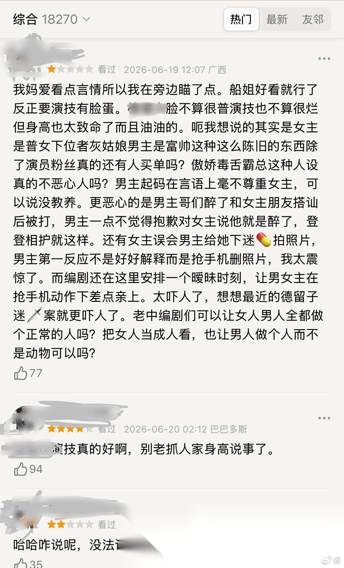 今天被某部剧的评价笑到了。 大骨架女主非要搭配一个小骨架男主。用膝盖想都知道肯定