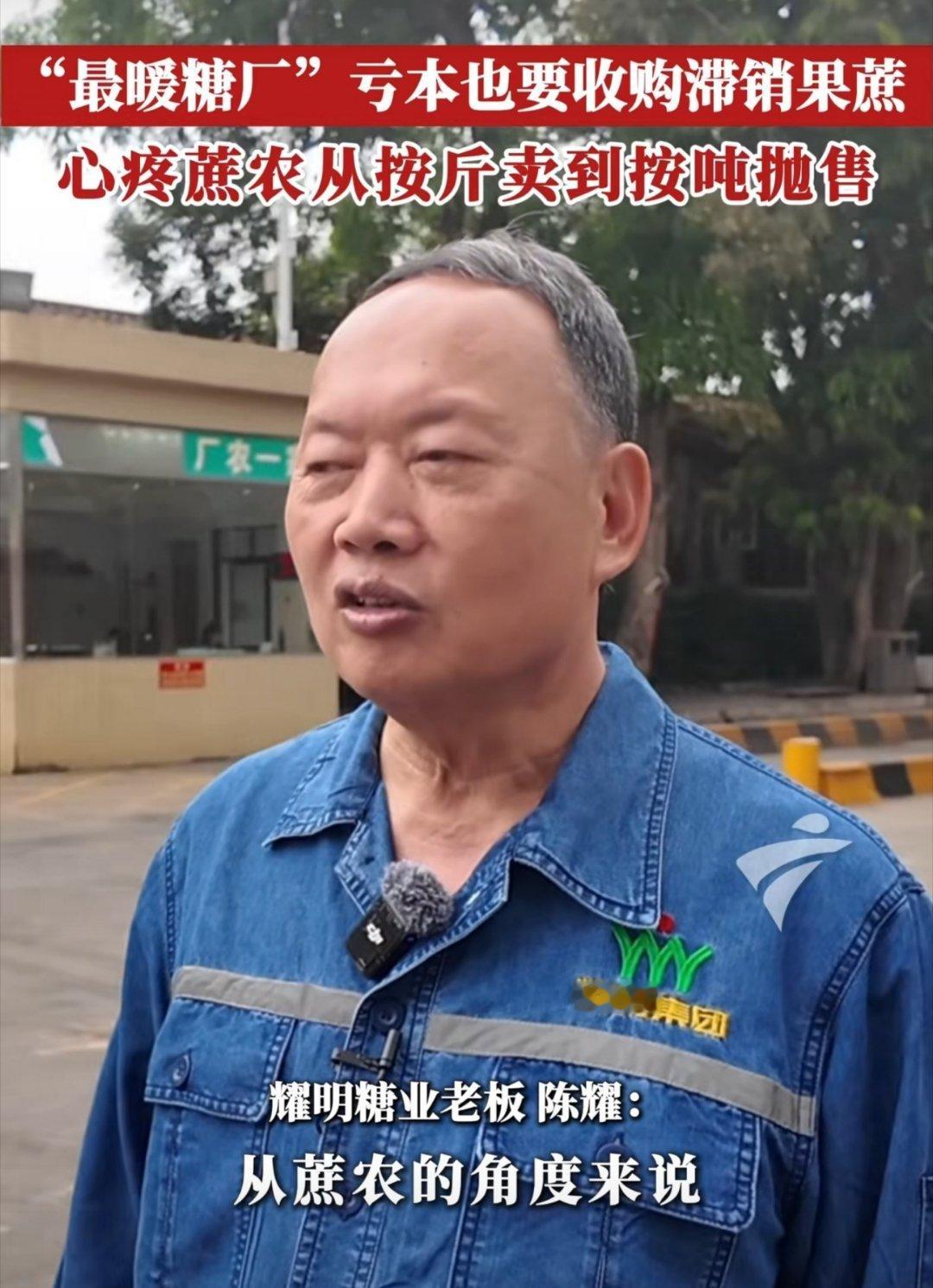 最暖糖厂已榨66712.9吨果蔗这个糖业老板人真的太好了，敞开收蔗、免费供餐、排