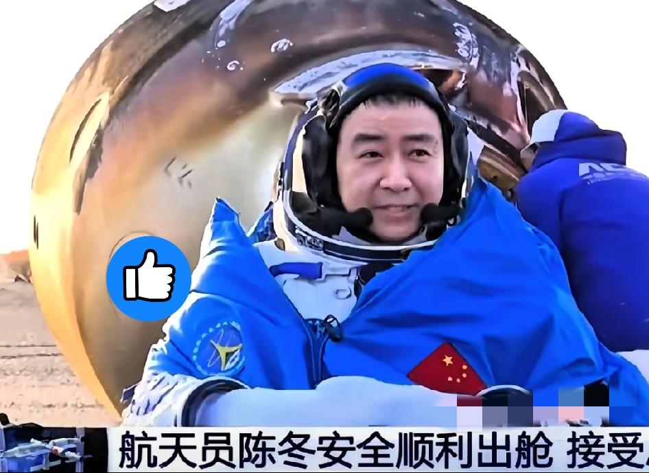 陈冬太空归来第一句喊“感谢祖国”，这哪是客套话，是刻在航天人骨子里的家国深情，看