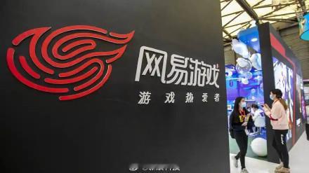 【网易第一季度游戏收入257亿元】网易发布2026年Q1财报。财报显示，网易第一