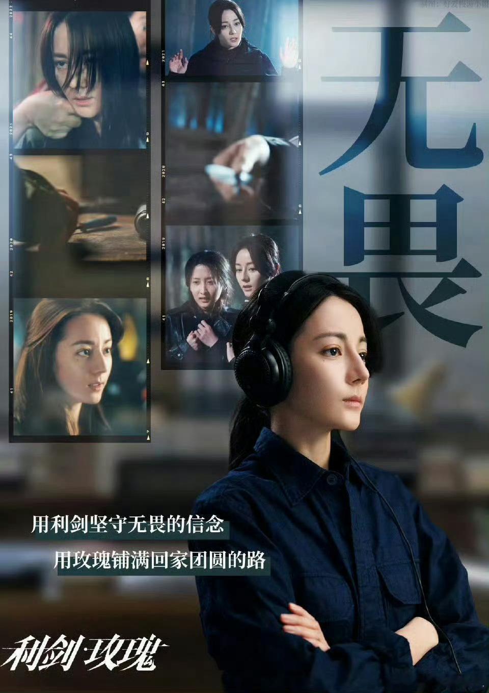 人民的玫瑰大厂的玉兰利剑玫瑰很有意义的一部剧，还帮助到了真正的寻亲家庭！人民的玫
