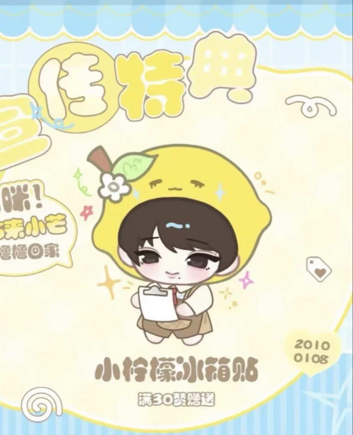 9.5pk集赞
王橹杰