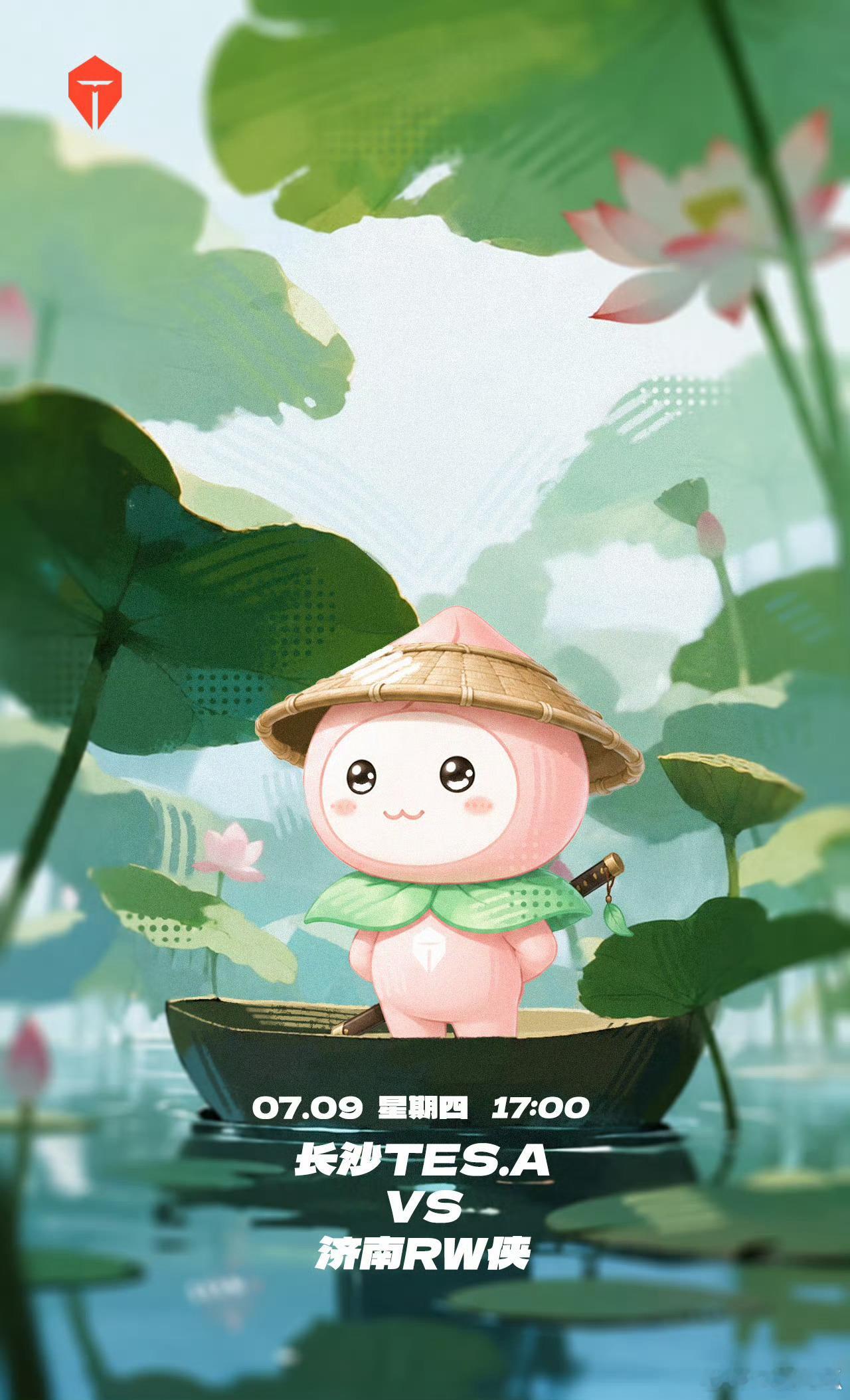 2026kpl夏季赛 | 赛前海报 070914:00南通Hero久竞：「沉心打