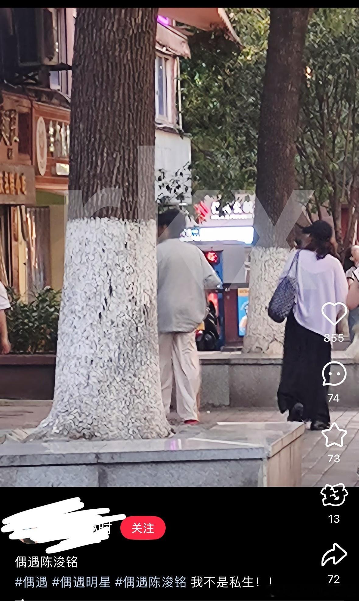 tg 今天有人偶遇陈浚铭 ​​​