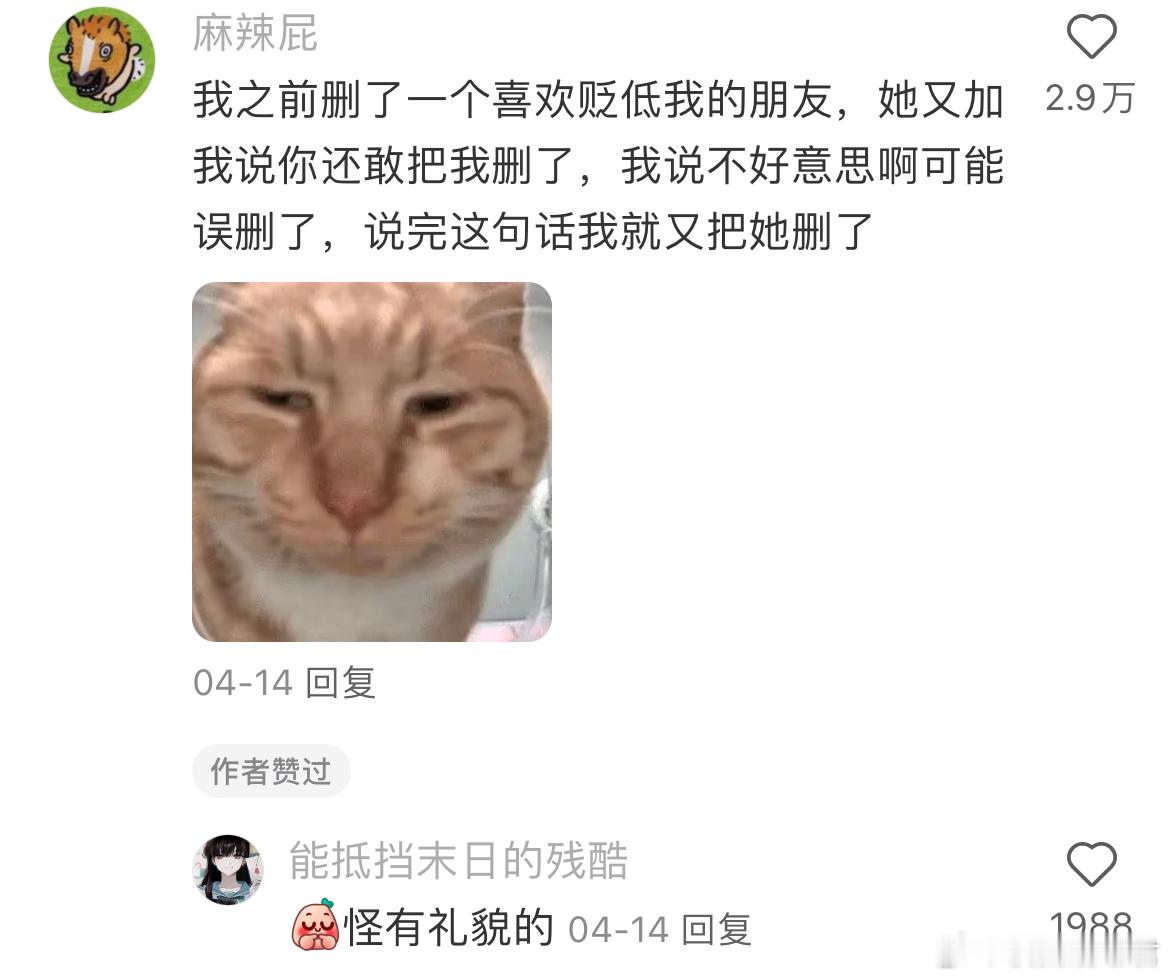 还怪有礼貌的。 ​​​