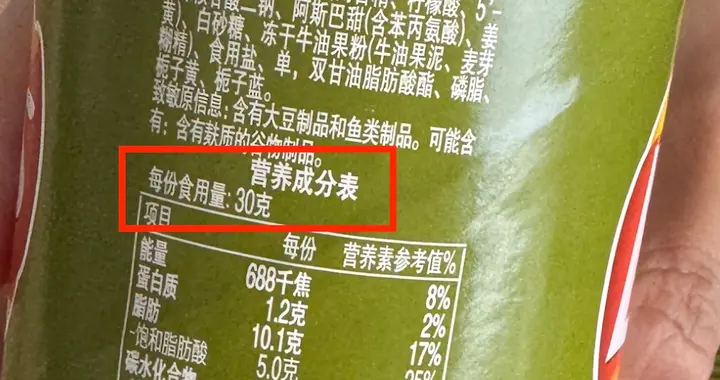 果然视频|热量按“份”标，整包翻几番！零食包装上的“计算题”你算明白了吗？