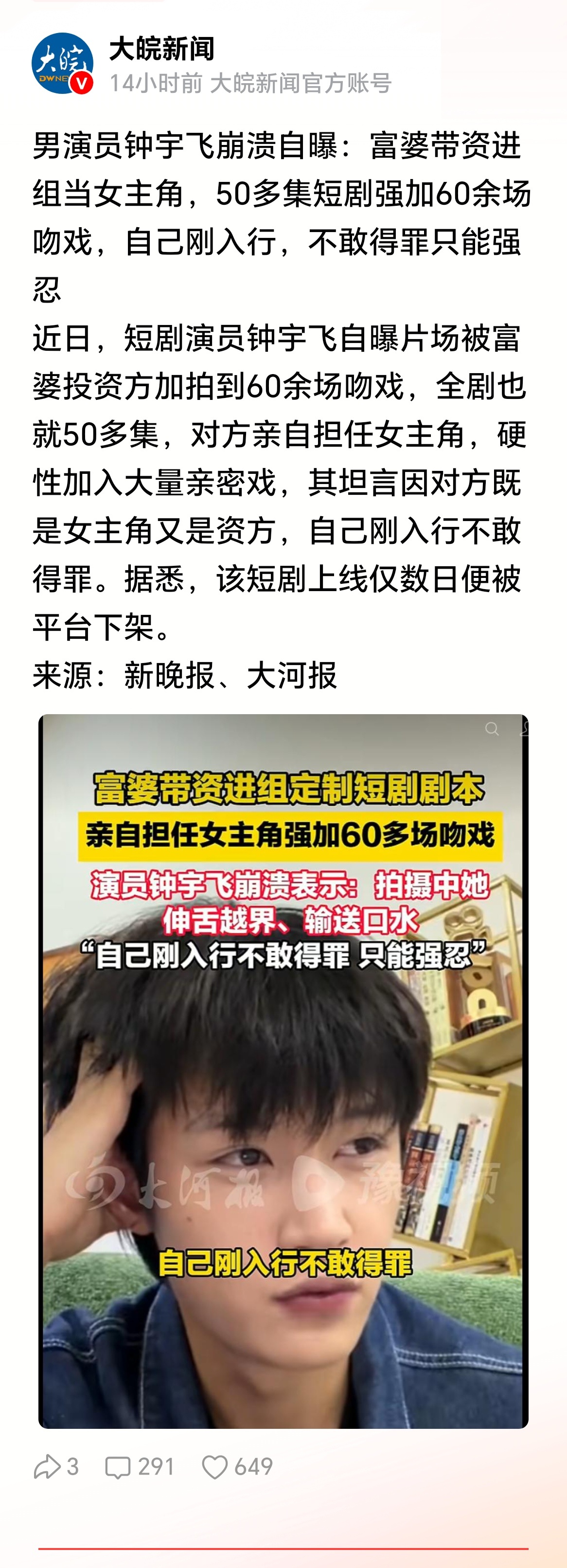 年少不知富婆好，错把少女当成宝。果然还是年轻人 