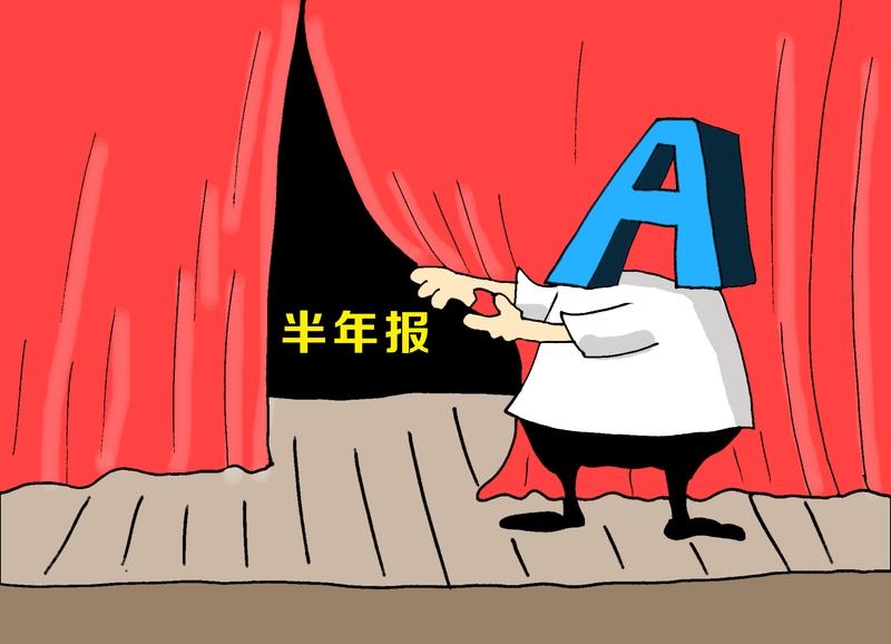A股半年报预告宛如给投资者提前揭晓的“剧情”，蕴含诸多启示。从业绩角度而言，倘若