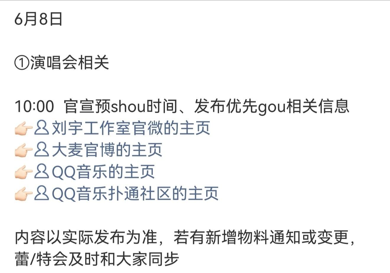 来了来了，南京场终于来了，不知道新手机拍舞台怎么样，大家都用的什么支架呀，有作业