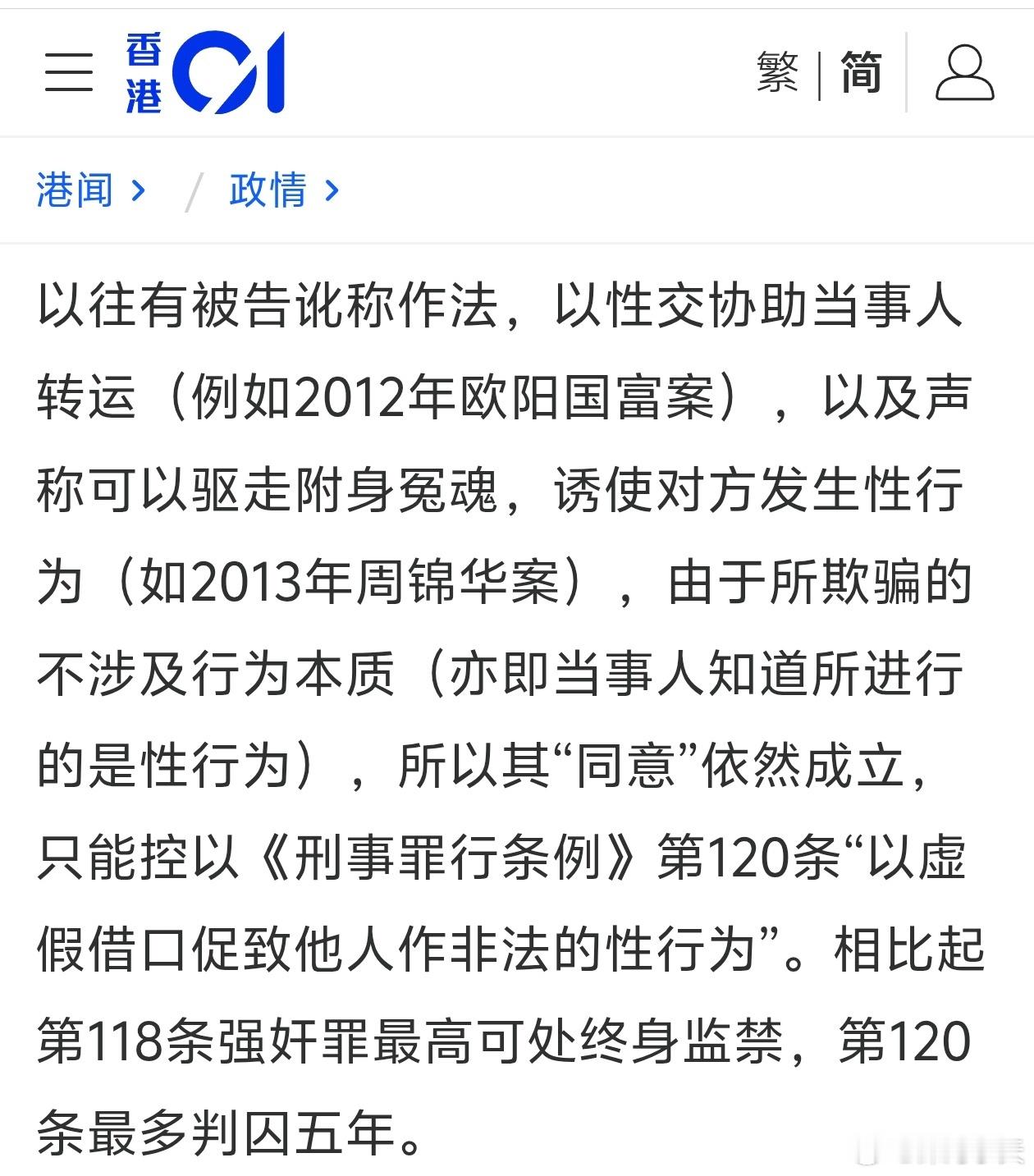 香港改革认定标准，入睡与无意识状态下发生关系可能被认定强奸香港政府提出完善性罪行
