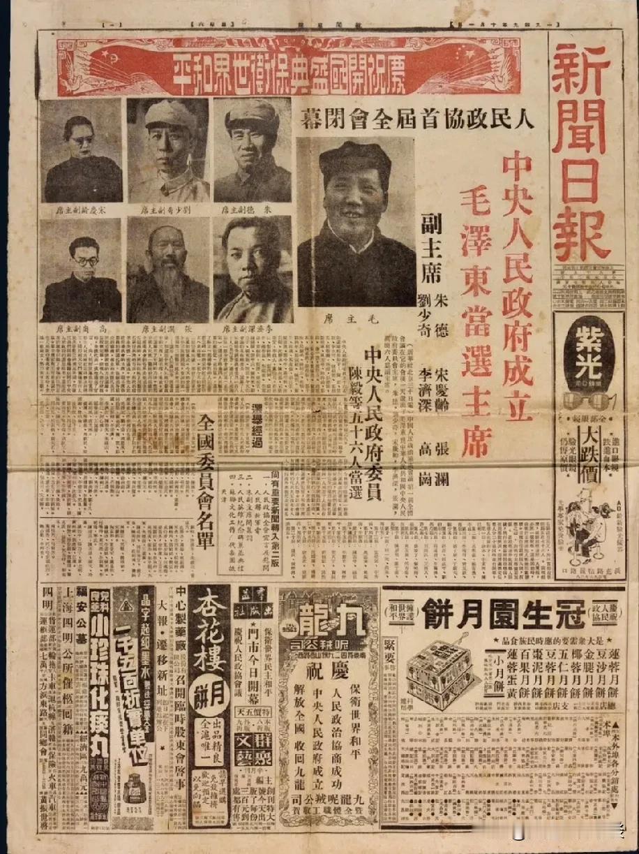 穿越时空的墨香——记1949年10月1日的《上海工人日报

在岁月的长河中，有些