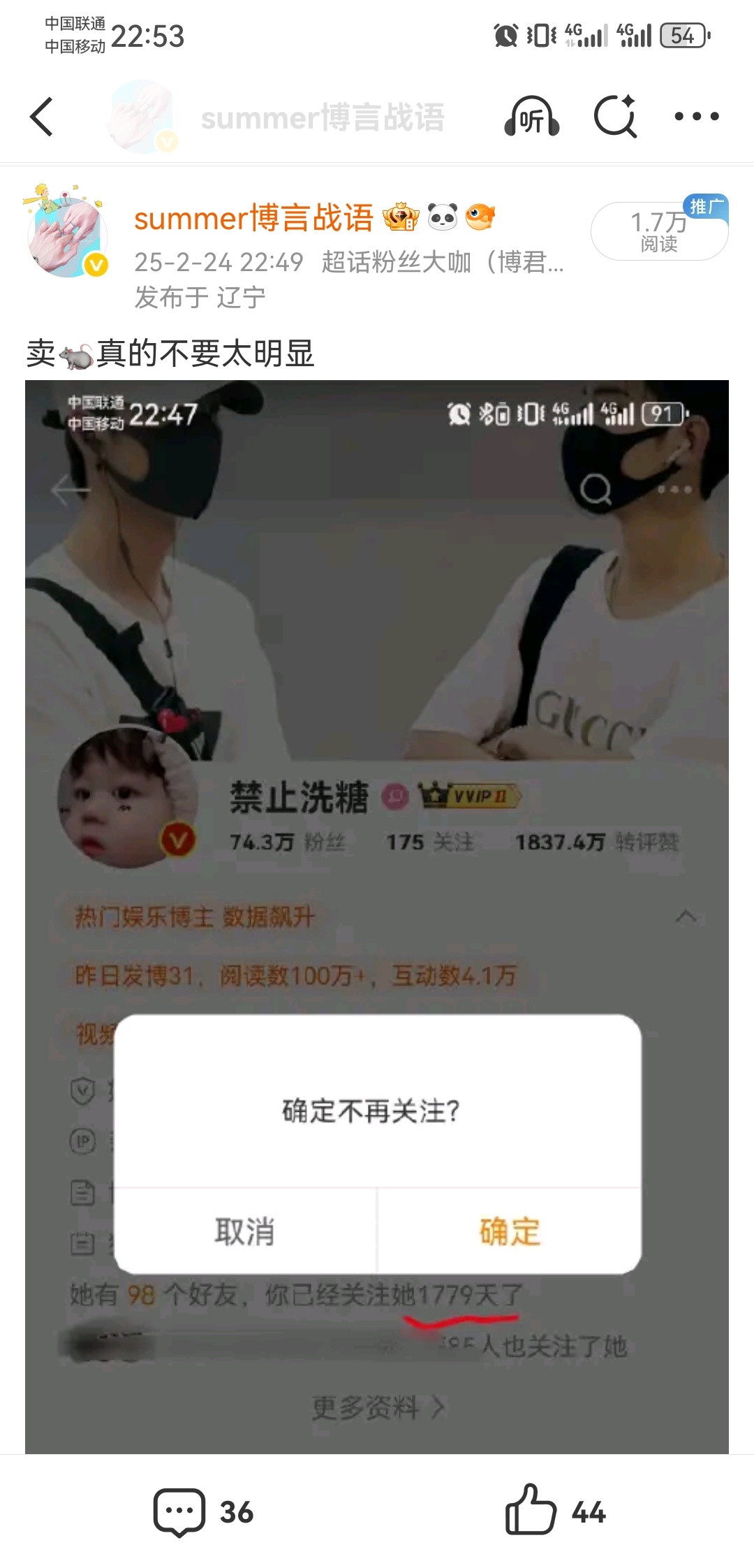 去年我就说她卖号了，还有一堆人给她说话