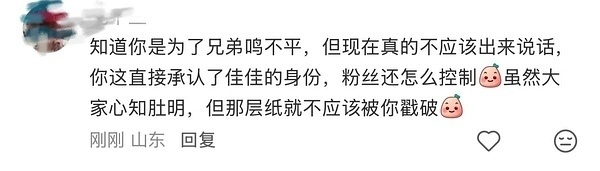 田栩宁好兄弟：“现在咋办” 田栩宁粉丝：谁让你捅破这层窗户纸的？ 