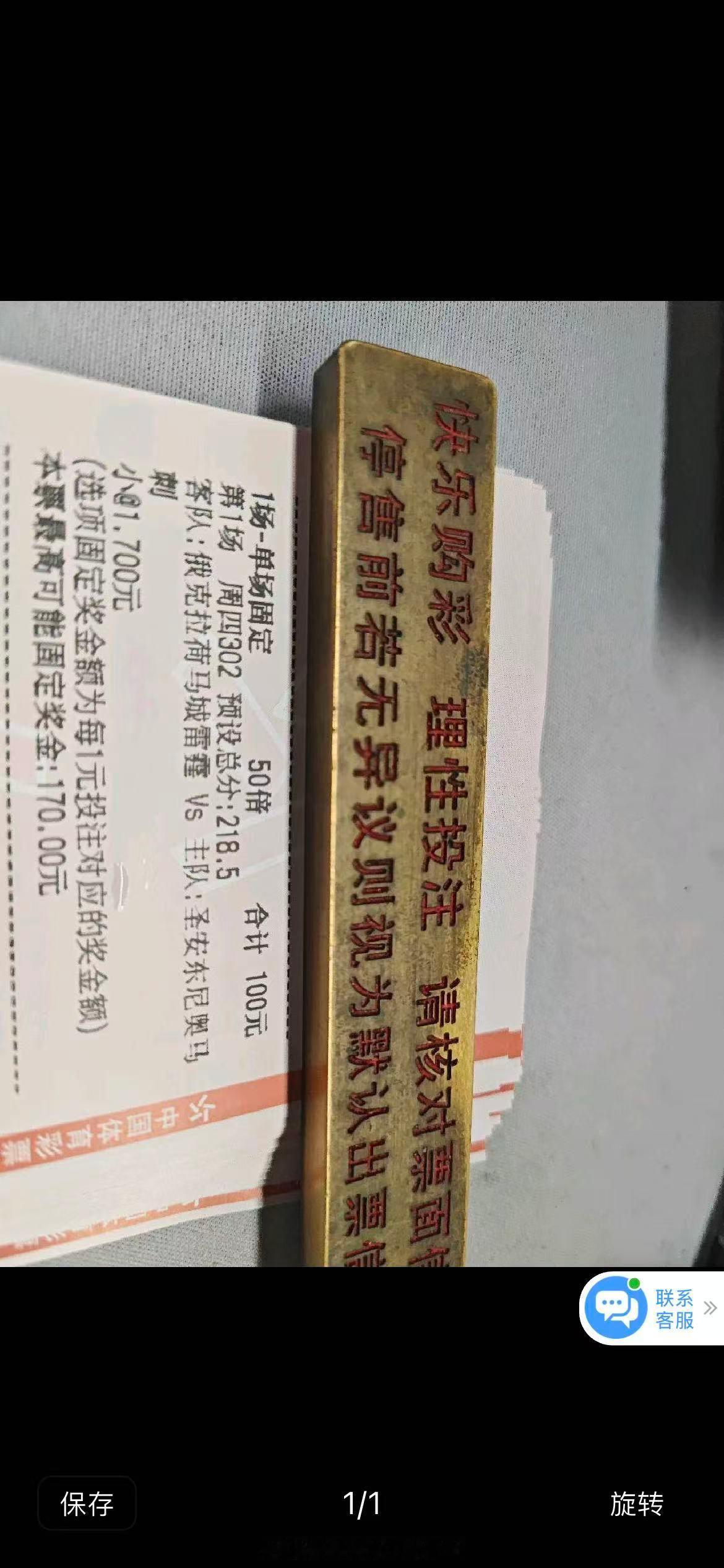 恭喜店铺老板篮球成功拿下