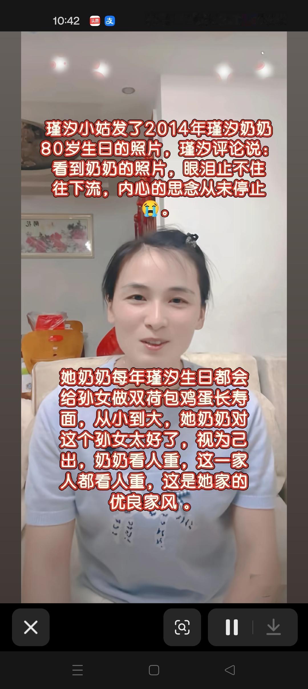 瑾汐小姑发了2014年瑾汐奶奶80岁生日的照片，瑾汐评论说:看到奶奶的照片，眼泪