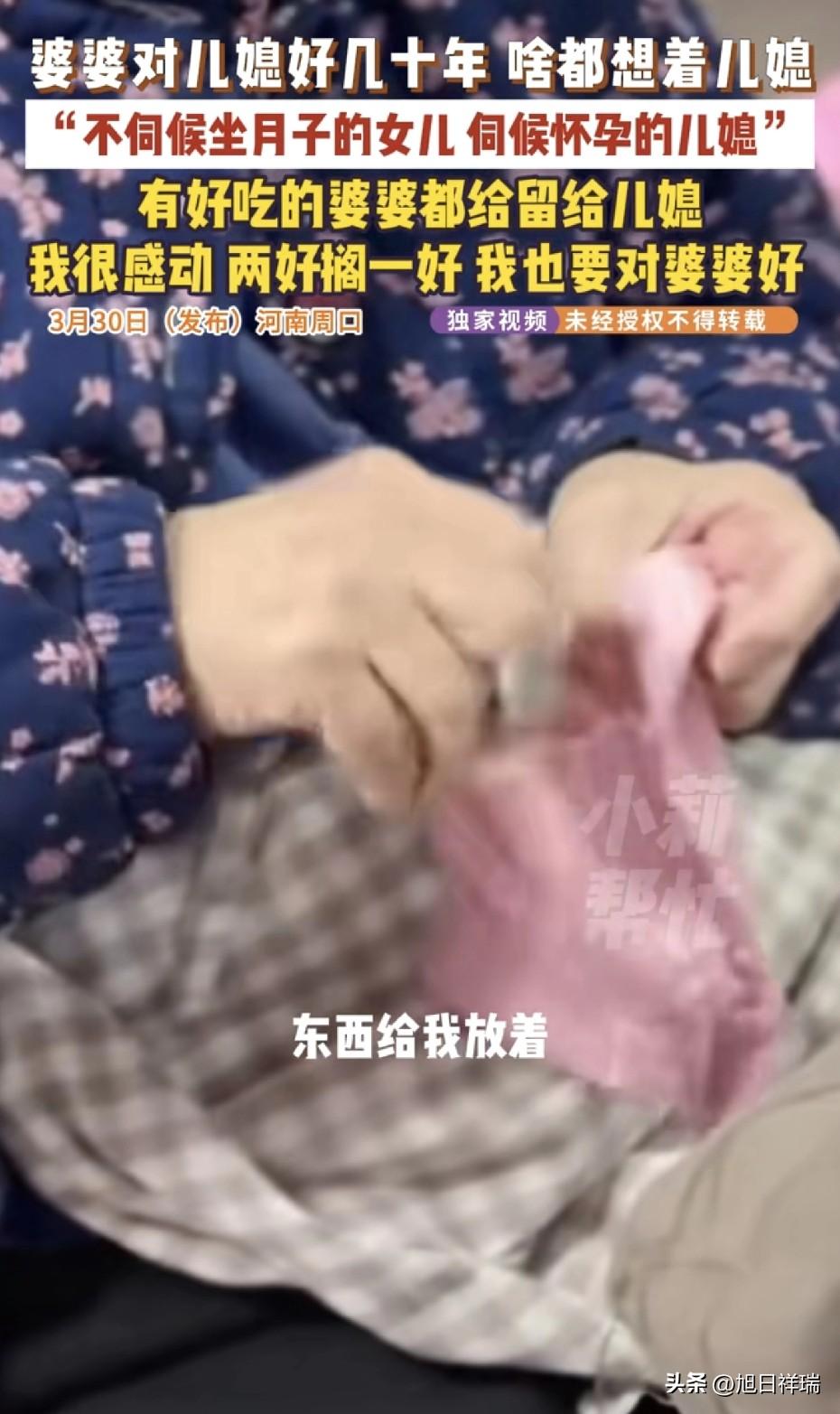 河南婆婆“偏心”儿媳几十年，女儿坐月子没管，却伺候怀孕儿媳。婆婆：“闺女是自家人