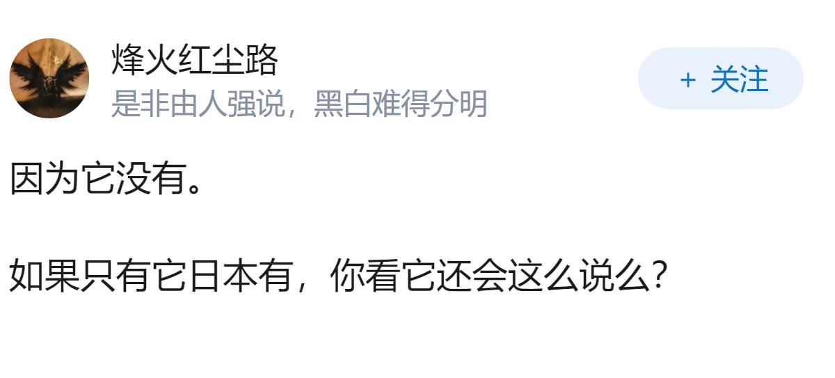 日本人为什么说，稀土是地球馈赠，应该大家一起用？