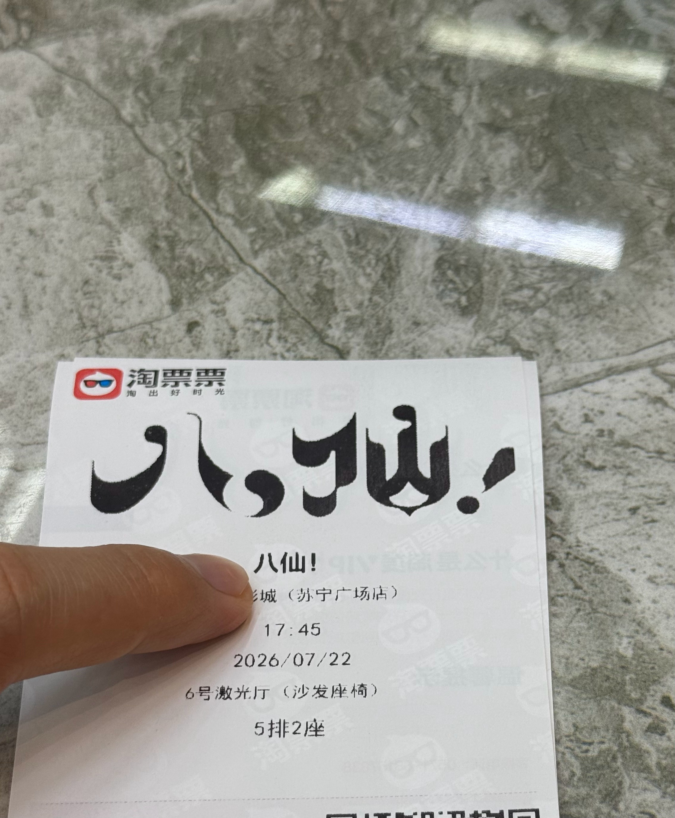 八仙进入年度票房榜前十确实不错，近几年唯一没睡着的电影 