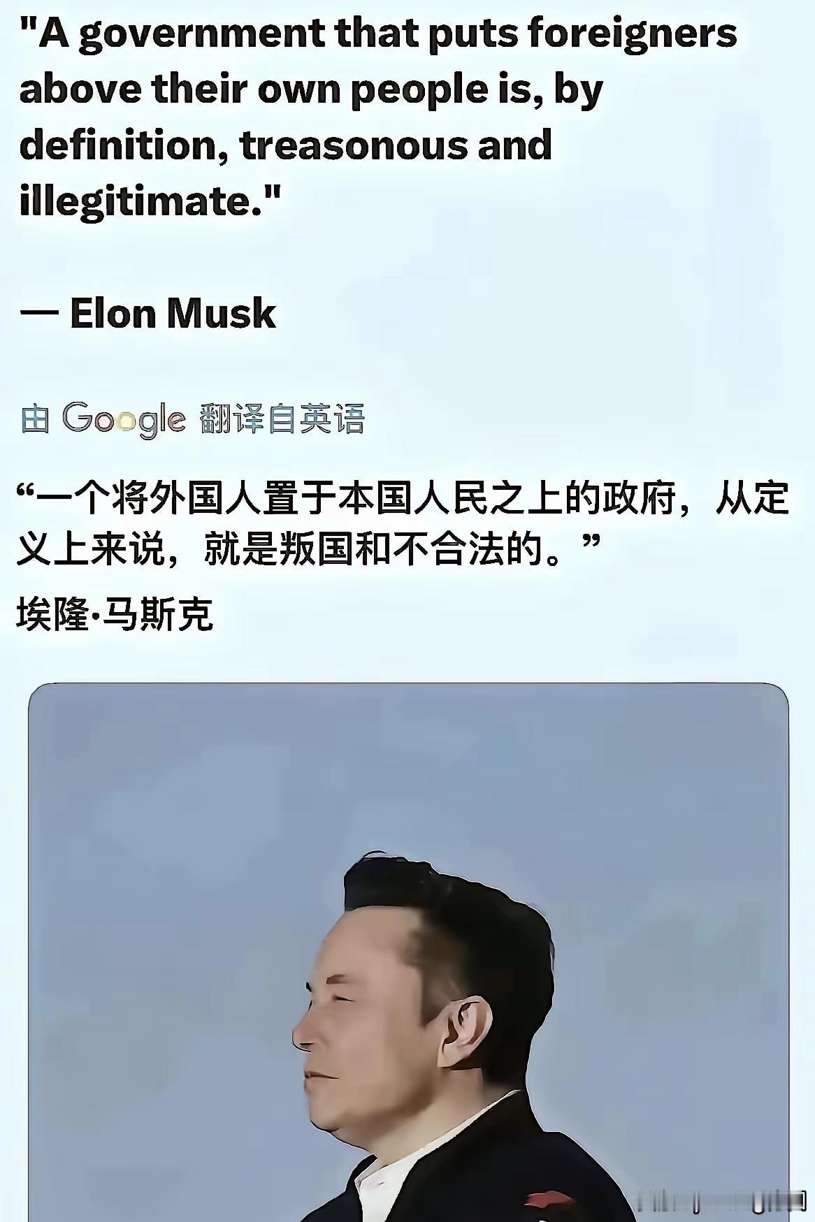曾经在哪里见过？好像马斯克说英国移民政策时说的，批评英国移民政策偏向外来移民权利