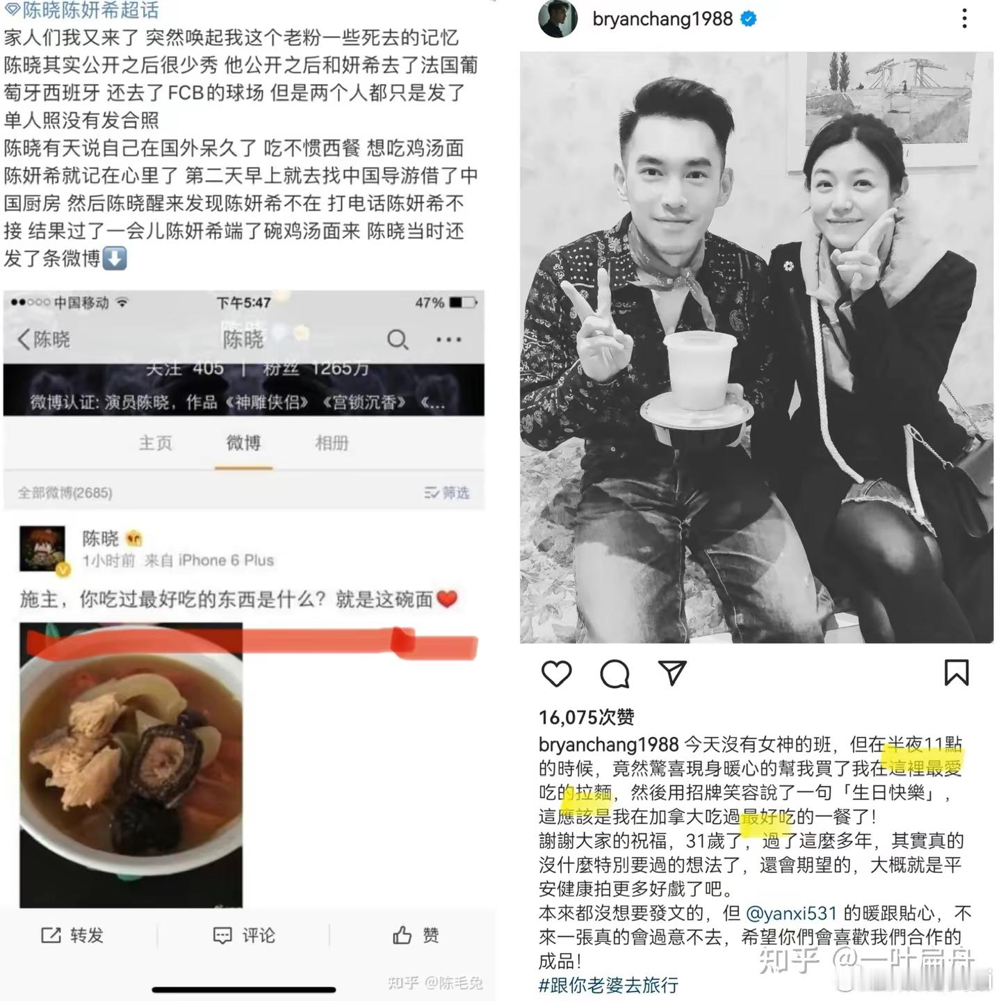 张书豪儿子和陈妍希儿子撞名你们也别说张书豪没边界感了，他只是吃完那碗拉面，走心了