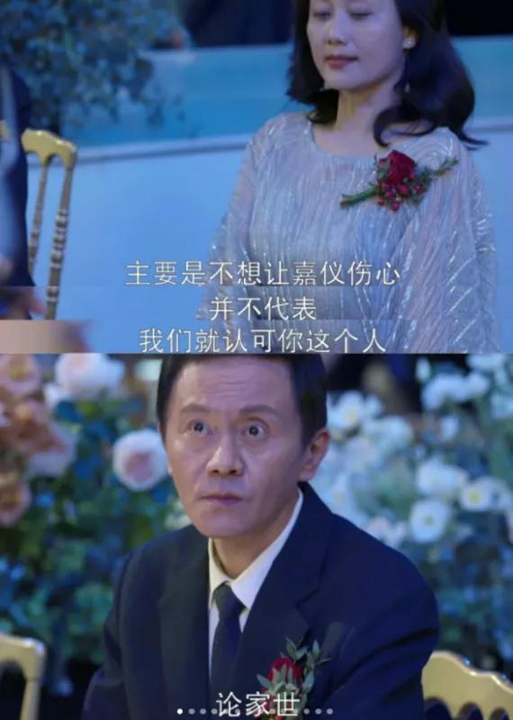 双方都是 难听的实话
今天的好事成双，在卫明和黄的大喜日子，卫明的母亲和黄的母亲