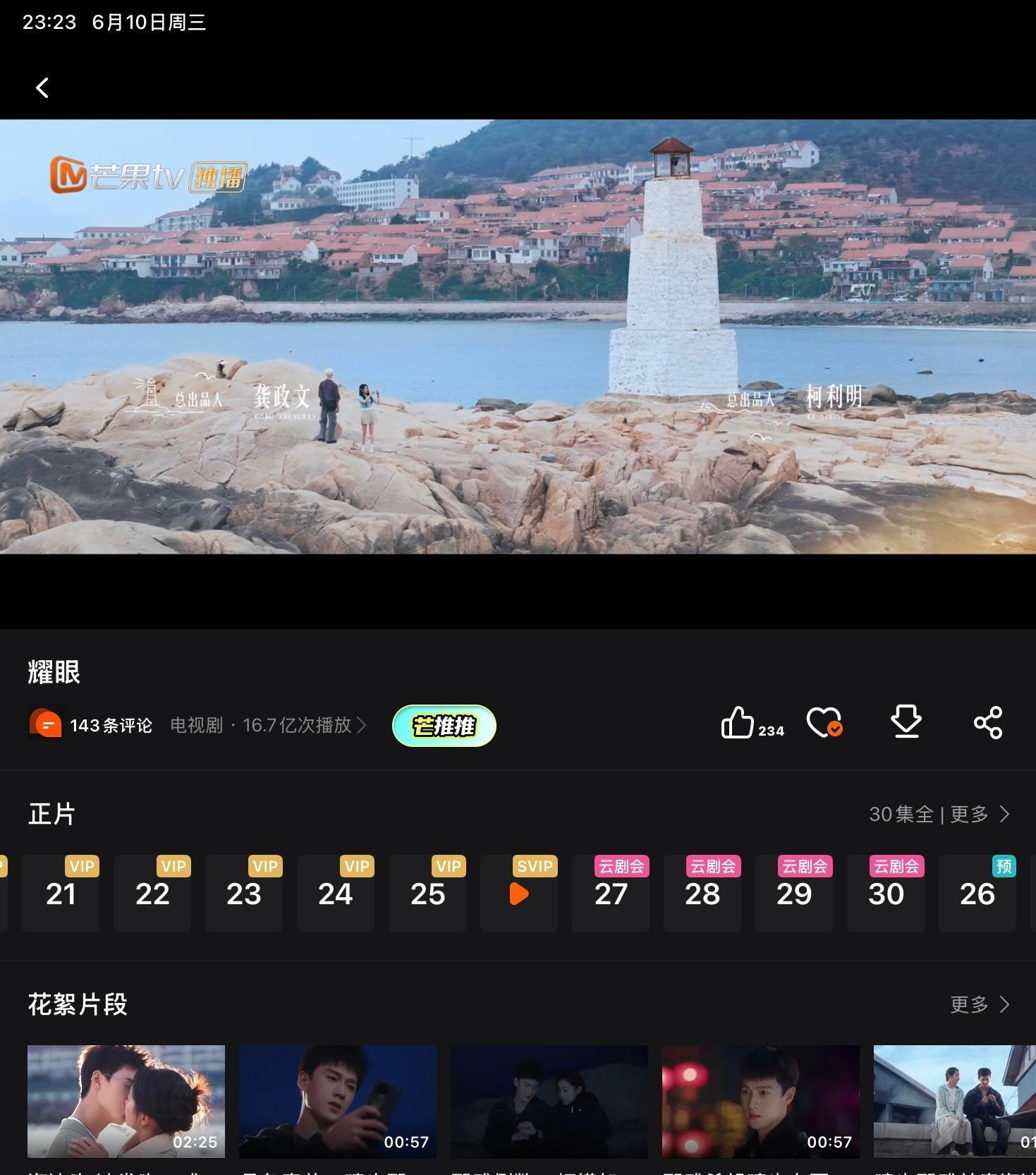 这个耀眼真好看啊我马上要追到最新了😭！ 