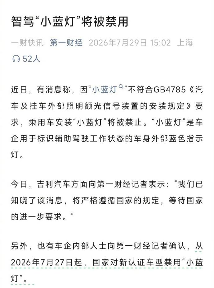 【智驾小蓝灯被禁用！】
都全民智驾时代了，7万元的比亚迪海鸥上也有智驾。所以智驾