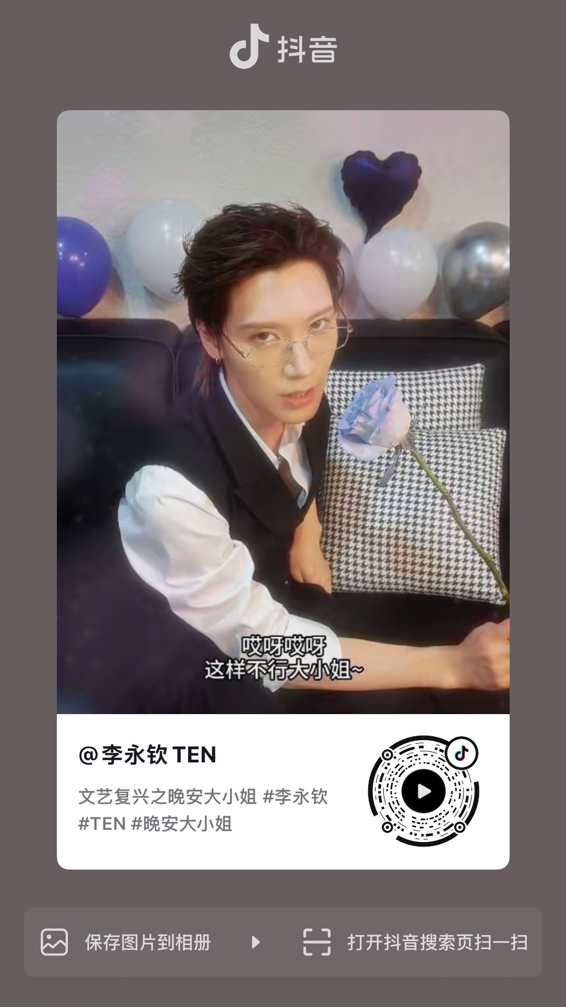 WayV 💎陪威神v走钻石路 【260731】TEN🫘更新一则账号：李永钦T