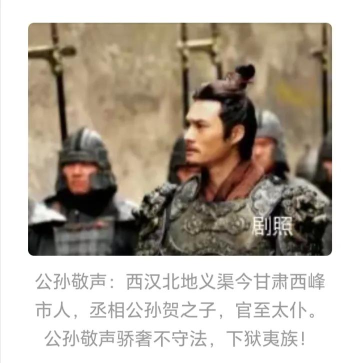 《纲鉴易知录》汉纪•世宗孝武皇帝.86
汉纪•53•54/81世宗孝武皇帝•考注