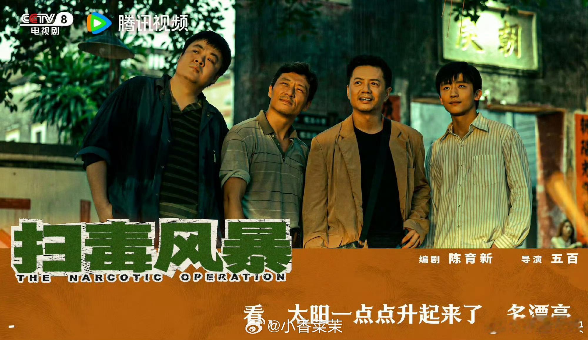 段奕宏吴幸键演技派双强师徒 看《扫毒风暴》好喜欢林强峰和杨威师徒组合🥹日常相处
