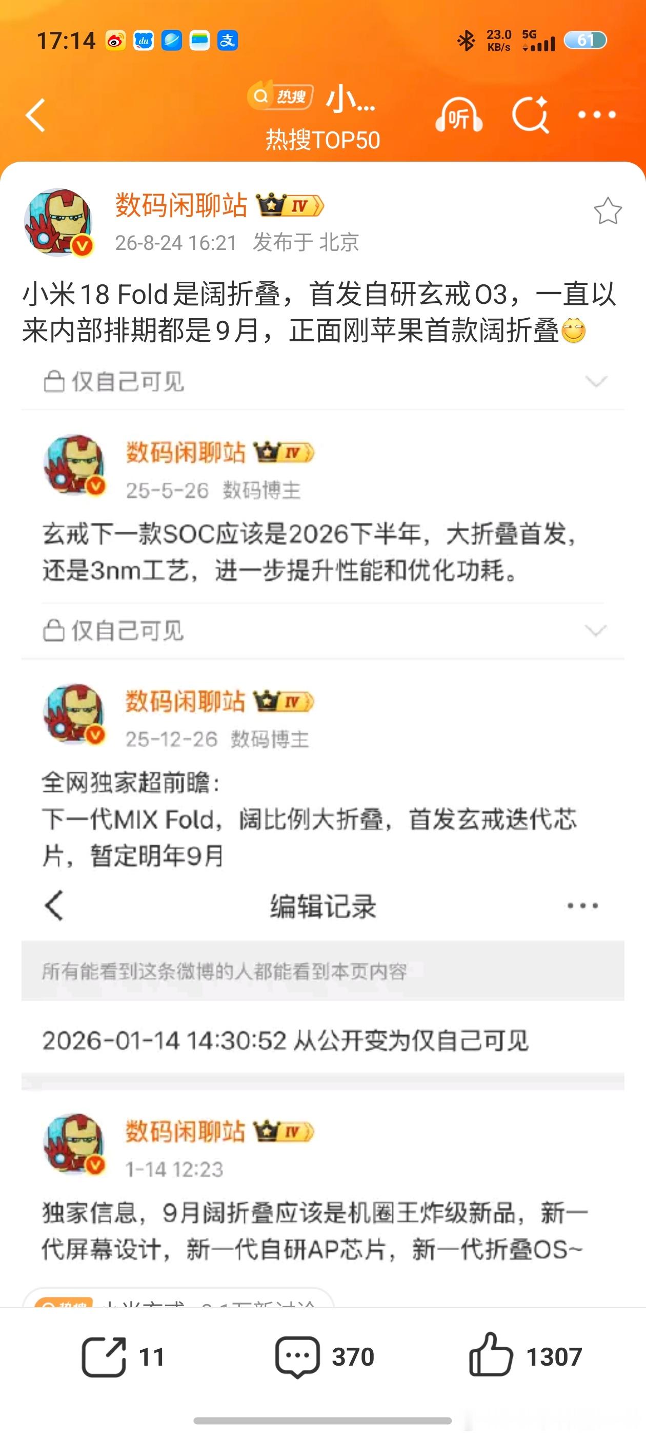 雷军用小米新手机发博宣传玄戒O3雷军已经确认了，玄戒O3芯片将在小米18 Fol