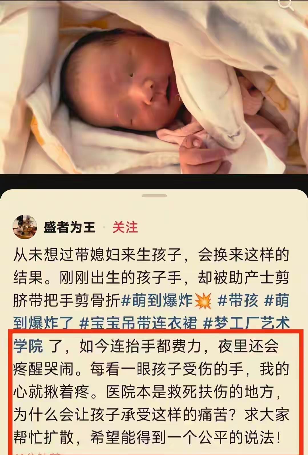 太离谱，手指被当脐带剪断！新生儿脸涨红哭得撕心裂肺，好心疼
 
迎接新生命的喜悦