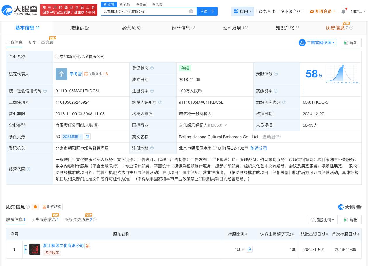 何润东李冰冰侯明昊同属一经纪公司

何润东近7日涨粉25.6万何润东 翻红
近日