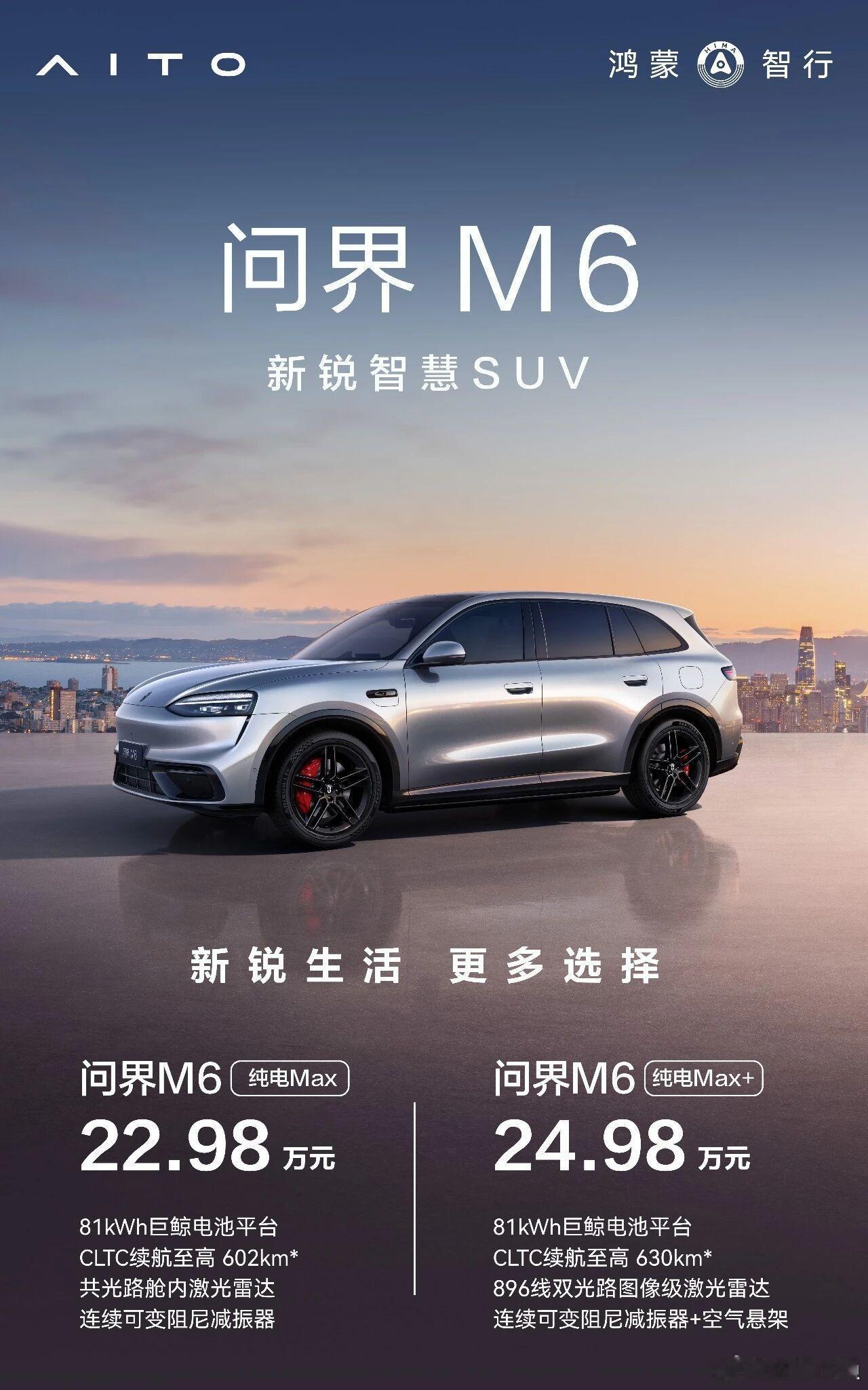 好爽啊这个价格，24.98万max+！ 