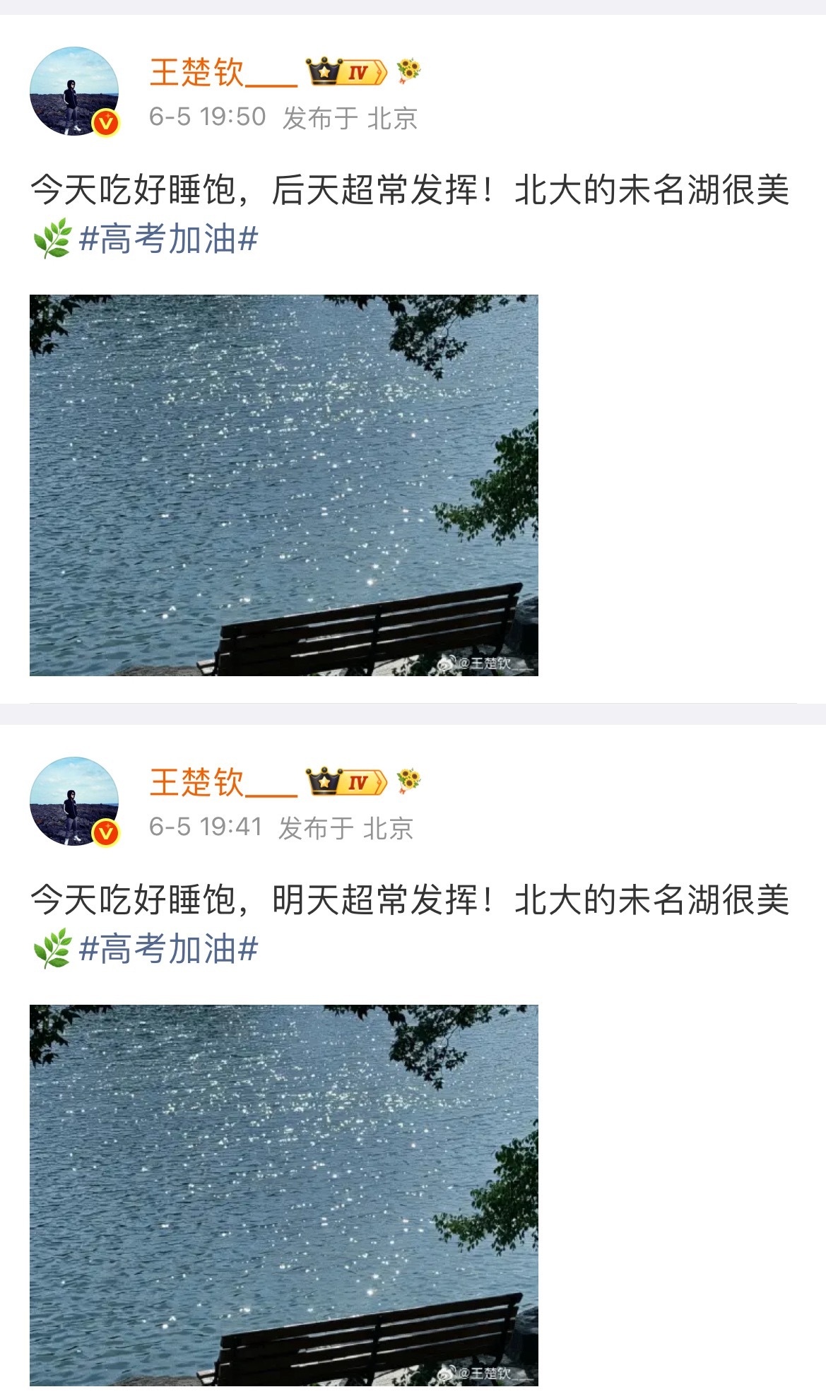 “人生不止高考👏🏻”编辑记录很萌呢