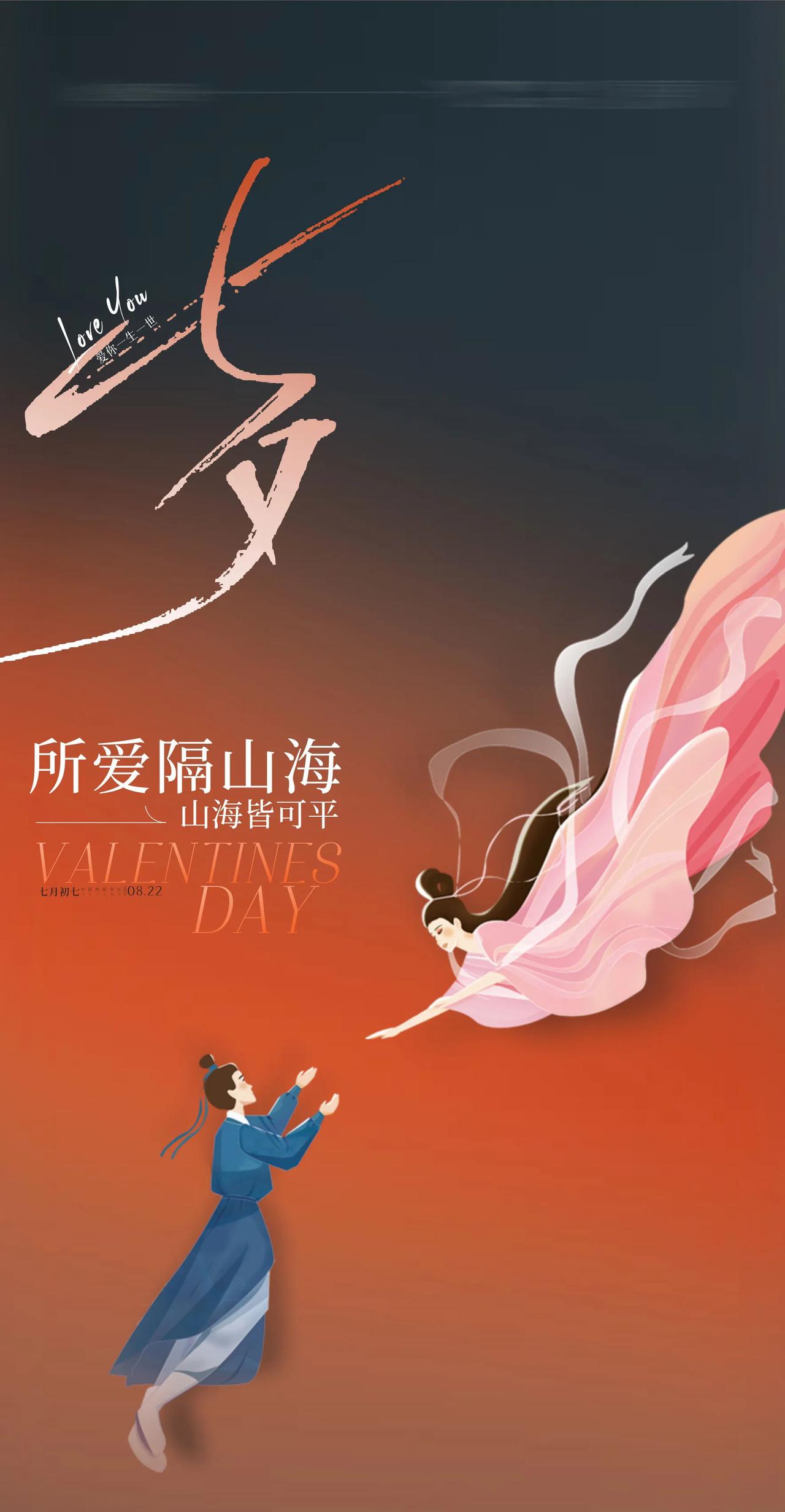 #七夕斗诗大会#
鹊桥相依间，佳期又一年。
天上与人间，岁岁又年年。
今天是农历