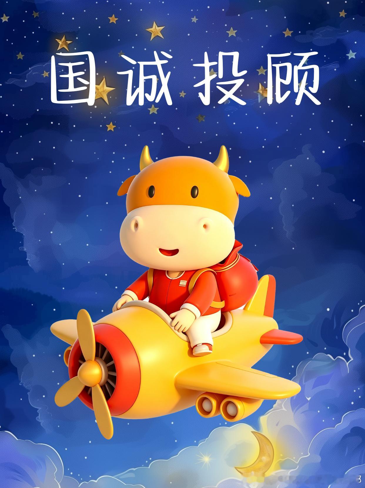 国诚投顾：传统文化赋能，非遗产品火爆当工业时代的流水线将效率推向极致，当数字世界