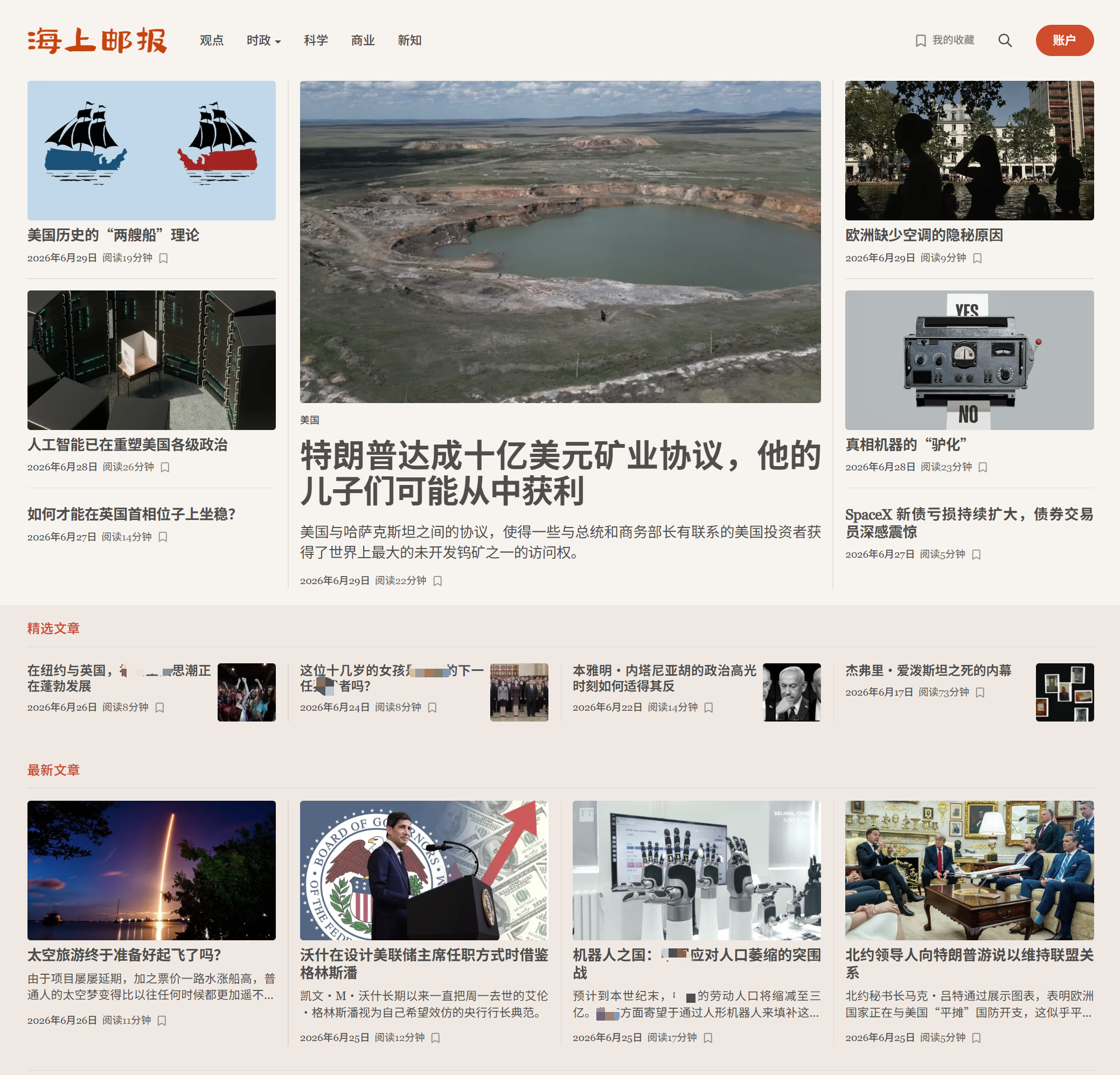 今日邮报 | 当权力、技术和市场都在改写规则，真正危险的是旧答案还在装作有效今天