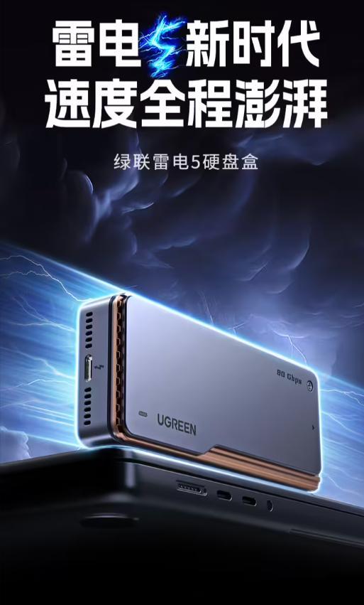 雷电 5 接口 M.2 NVMe SSD 硬盘盒首销，配有 LED 指示灯，内置