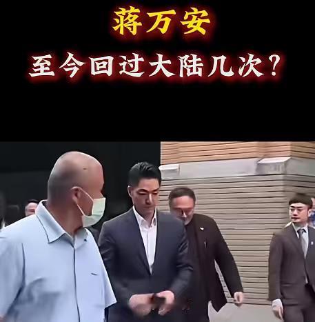 蒋万安迄今为止一共来过三次：第一次，2000年8月，蒋万安随父亲蒋孝严来到浙江奉